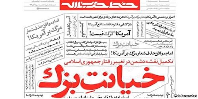 نشریه خط حزب‌الله-دفتر رهبر جمهوری اسلامی