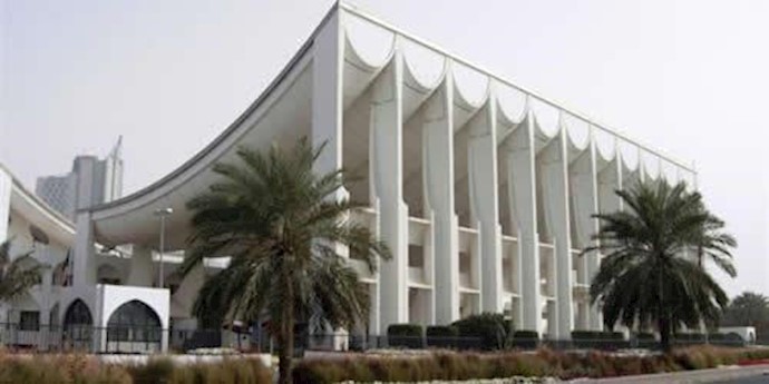 ساختمان پارلمان کویت