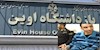 ادامه اعتصاب‌غذای زندانی سیاسی حسین‌زاده در زندان اوین