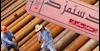 چپاول حداقل دستمزد