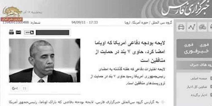سوز و گداز ارگانهای ولایت خامنه‌ای از الحاقیه قانونی سنای آمریکا برای حفاظت ساکنان لیبرتی
