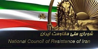 اطلاعیه شورای ملی مقاومت ایران 