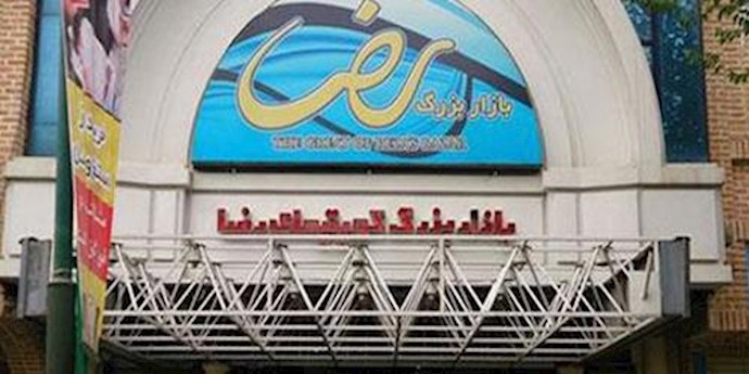 پاساژ رضا در تهران