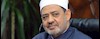 دکتر احمد الطّیب شیخ الازهر