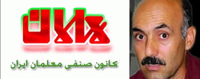 زندانی سیاسی رسول بداقی و کانون صنفی معلمان ایران