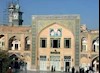 حوزه علمیه قم