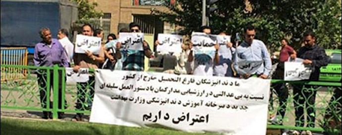 تجمع جمعی از فارغ التحصیلان خارج کشور در جلوی مجلس ارتجاع_آرشيو