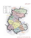 استان مرکزی