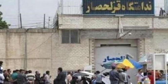 زندان قزلحصار