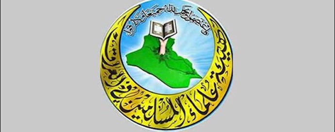 هیات علمای مسلمین عراق