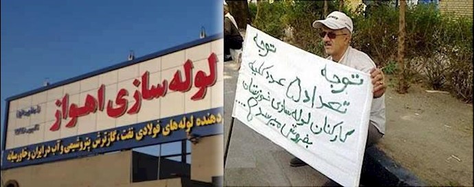 كارگران لوله سازي اهواز