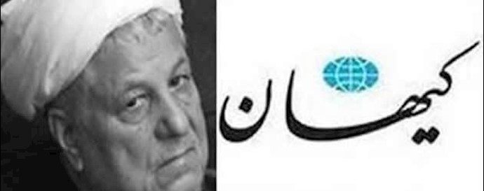 کیهان و رفسنجانی