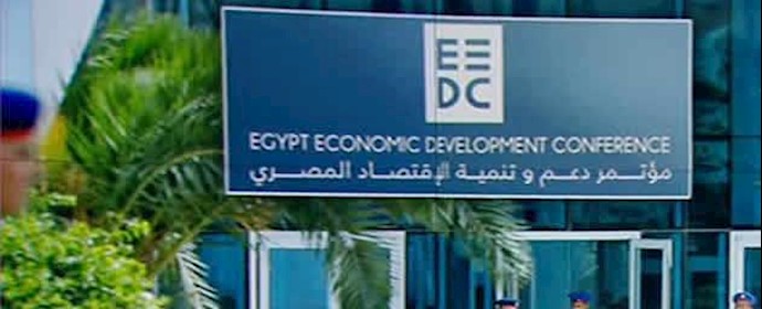 اجلاس اقتصادی شرم الشیخ در مصر 