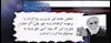 آخوند  ناطق نوری