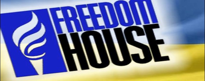 freedom house -‌ فریدام هاوس