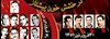 پیشتازان سرفراز
