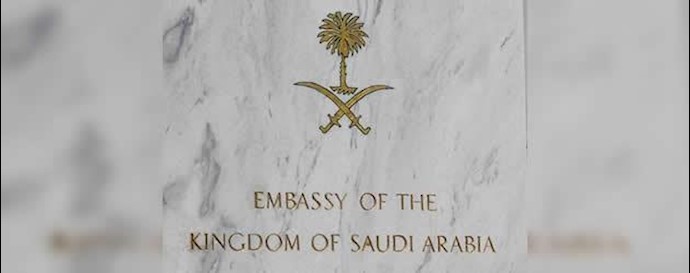 سفارت عربستان
