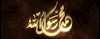 میلاد حضرت محمد( ص )