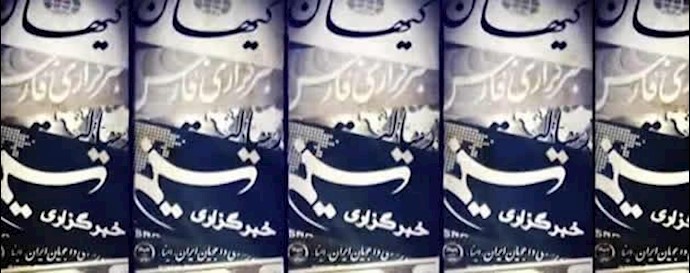کابوس وحشت رژیم در رسانه‌های حکومتی