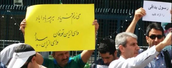 تظاهرات معلمان