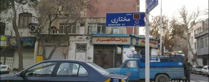 تهران - محله مختاری  