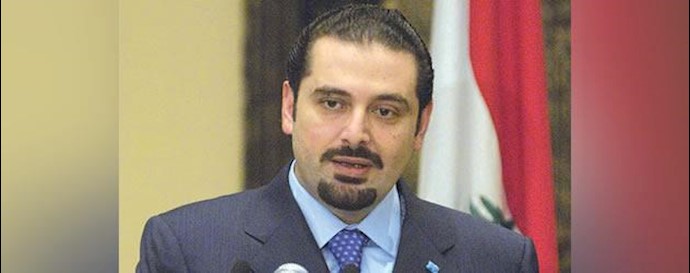 سعد حریری