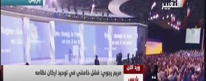 تلویزیون التغییر -  مریم رجوی خواهان رفع محاصره لیبرتی شد