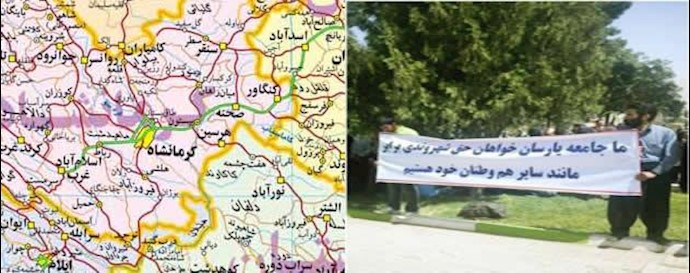 تجمع اعتراضی پیروان اهل حق در کرمانشاه