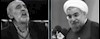 روحاني -پاسدار حسین شریعتمداری