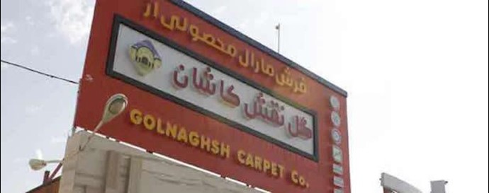 کارخانه تولید فرش ماشینی در کاشان