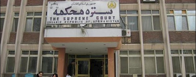دادگاه عالی افغانستان