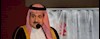 امیر محمد بن نواف بن عبدالعزیز آل سعود سفیر عربستان سعودی در لندن 