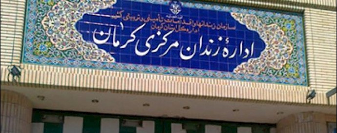 زندان شهاب كرمان