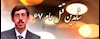 علیرضا تاب-از شاهدان قتل عام 67