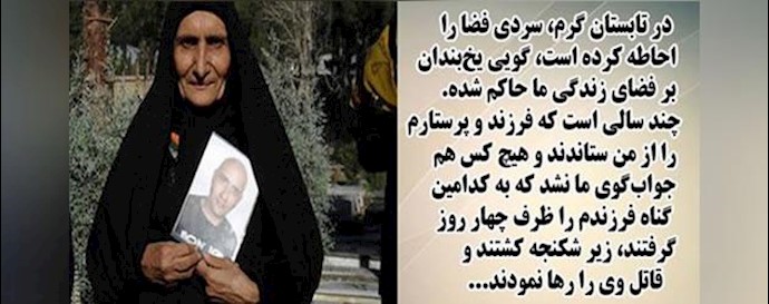 پیام مادر شهید راه آزادی ستار بهشتی در سالگرد تولد فرزندش