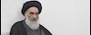 نظرات آیت‌الله سیستانی در مورد تحولات جاری در عراق 