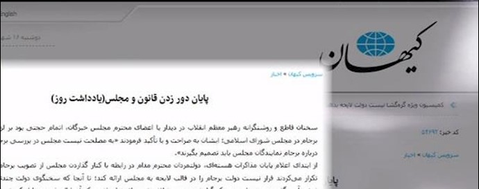 هشدار کیهان خامنه‌ای به پاسدار علی لاریجانی