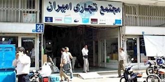 مغازه داران پاساژ امیران  تهران - آرشیو