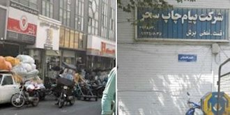 بازار کاغذ فروشان در تهران