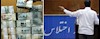 یک فقره دزدی دیگر به‌مبلغ ۲۲۰ میلیون دلار در نظام ولایت‌فقیه