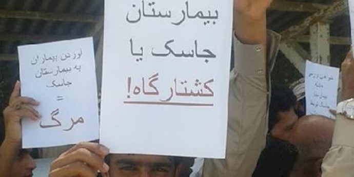 تجمع اعتراضی جاسک 