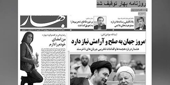 توقیف روزنامه بهار