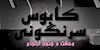 کابوس رژیم ولایت‌فقیه