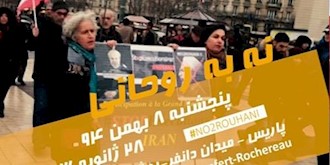 تظاهرات نه به روحانی در پاریس  