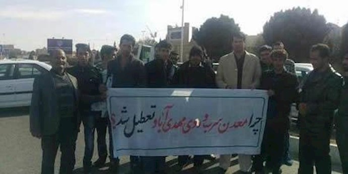 تجمع اعتراضی کارگران اخراجی معدن سرب و روی بهادران مهریز مقابل استانداری یزد