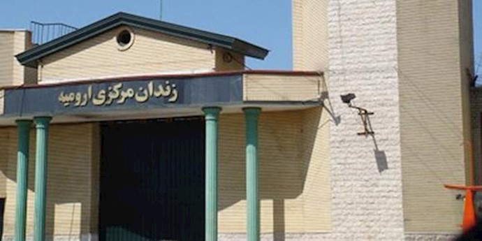 زندان مرکزی ارومیه