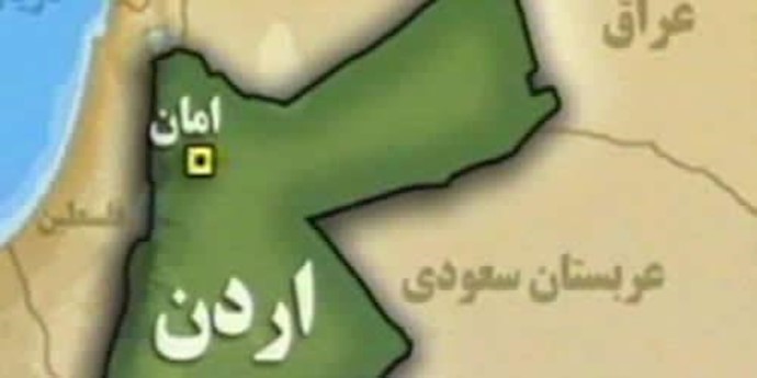 اردن