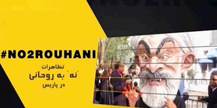 «نه» به روحانی در پاریس