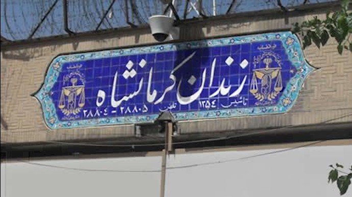زندان دیزل آباد کرمانشاه