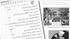 برنامه روزانه آخوند روحانی جزو دروس دانش آموزان شد